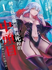 劲漫画连载作品山海食话封面