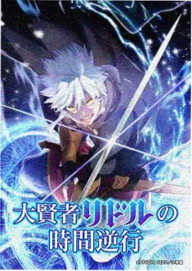 日漫译制霓虹残响封面