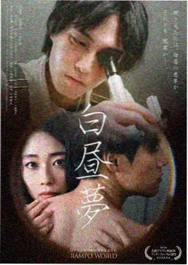 日漫译制银翼侦探社封面