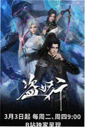 劲漫画完结作品长夜灯塔封面